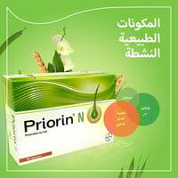 برايورين-ان لنمو الشعر 90 كبسولة Priorin N Rstorat...