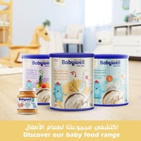 بيبي ويل سيريال حبوب الأطفال بالقمح والحليب 1000 ج...