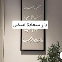 طلب خاص (قطر)