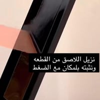 وقل رب انزلني منزلا مباركا
