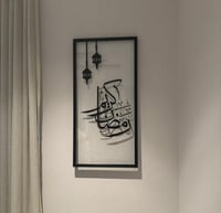 لوحة جدراية رمضانيه