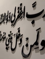 رب اغفر لي ولوالدي