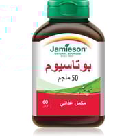 جاميسون بوتاسيوم ٥٠ ملغ ٦٠ قرصًا