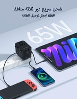 فيش سفر عالمي قوة 65 واط RAVPower متعدد المداخل وم...
