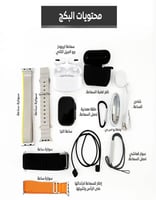 بكج ساعة ذكية الترا و سماعة بلوتوث برو 2 MOOGMAX |...