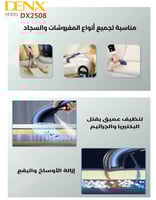 مكنسة كهربائية للغسيل 900 واط DENX | لتنظيف السجاد...