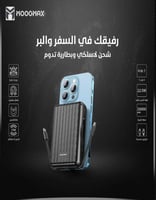 باور بانك MOOGMAX 20000mAh | شحن 20W PD | لاسلكي 1...