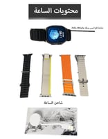 بكج ساعة ذكية الترا و سماعة بلوتوث MOOGMAX | إيربو...