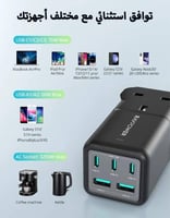 قاعدة شحن عالمية 75 واط RAVPower | خمسة منافذ (3 T...