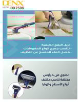 مكنسة كهربائية للغسيل 900 واط DENX | لتنظيف السجاد...