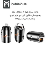 بكج شحن 3 في 1 من MOOGMAX | شاحن سيارة 60W بمنفذين...