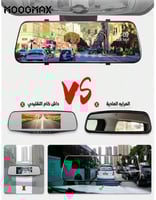 داش كام 3 كاميرات MOOGMAX | مرآة شاشة لمس 9.66 إنش...