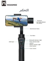 عصا سلفي و مثبت مانع الاهتزاز 360 درجة | بثلاثة مح...