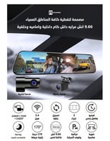 داش كام 3 كاميرات MOOGMAX | مرآة شاشة لمس 9.66 إنش...