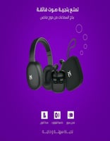 بكج سماعات وسبيكر 3 في 1 MOOGMAX | سماعة رأس لاسلك...