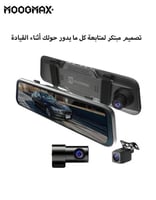 داش كام 3 كاميرات MOOGMAX | مرآة شاشة لمس 9.66 إنش...