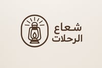 شُعاع الرحلات