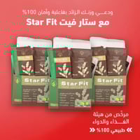 بكج ستار فيت