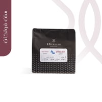 اكسبريسو - سان فولكان سلفادور - 250جم