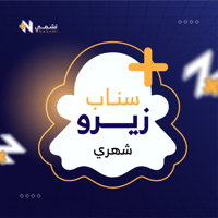 سناب زيرو (شهر)
