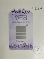 كرت أكشط المفاجآت منوع