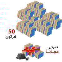 فحم EX السداسي 5 كجم – باقة 50 كرتون + 5 كرتون هدي...