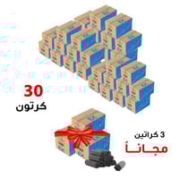30 كراتين فحم EX و احصل 5 كرتون فحم EX هدية