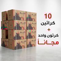 فحم سداسي 5 كجم – باقة 10 كراتين مع كرتون هدية