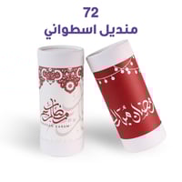 بكج طقم سفرة رمضان طاولة مع 6 كراسي + أكواب ومنادي...