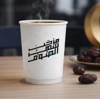 بكج سفرة رمضان بطباعة مخصصة – أكواب ومناديل بتصميم...