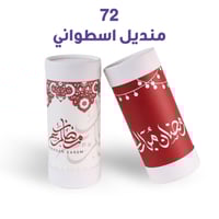 بكج طقم سفرة رمضان طاولة مع 4 كراسي + أكواب ومنادي...