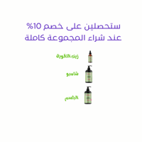 زيت تقوية الروزماري والنعناع