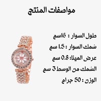 ساعة دائرية منقوش بها ورده مرصعة بالكرستال