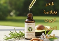 زيت تاج الأصيلة لايت – حسب نوع الشعر (50 مل)