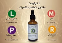 زيت تاج الأصيلة لايت – حسب نوع الشعر (50 مل)