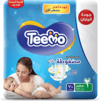 مقاس 2 تيمو صغير - 70 حفاظه