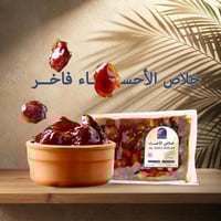 تمر خلاص فاخر 4 كيلو