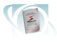 رخصة القيادة الدولية من SATA