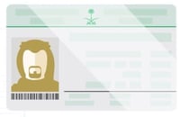 ترجمة الهوية الوطنية