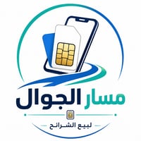 مسار الجوال