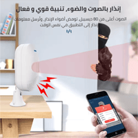 حساس الحركة الذكي