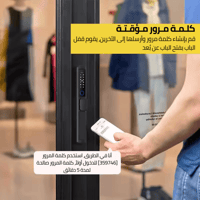 قفل باب ذكي خاص