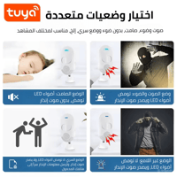 حساس الحركة الذكي