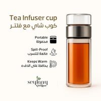 كوب شاي مع فلتر