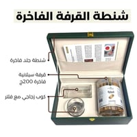 قرفة سيلانية 200 جرام + كوب مع فلتر في شنطة جلد فا...