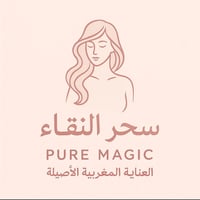 سحر النقاء