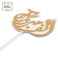 تغريزة إكرليك قولد كونقراتز