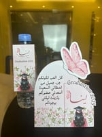 تاق موية ( تخرج )