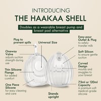هاكا - مجمّعة الحليب الليدي بج السيليكون ٧٥ مل - 2...