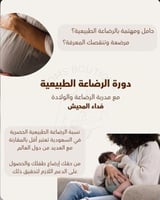 ورشة الرضاعة الطبيعية المتكاملة